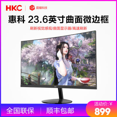 c240hdmi护眼无边框液晶显示器