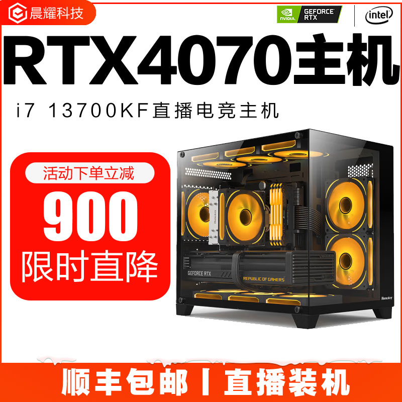 台式电脑主机i714700KF吃鸡游戏高端5070水冷组装机高配RTX5060TI