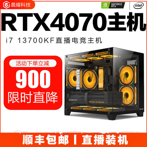 英特尔I714700KF/英伟达RTX5070