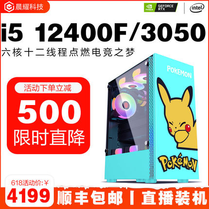 电竞组装机i512400F主机电脑台式全套整机家用高配网吧游戏型2060