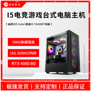 台式电竞游戏i5 12400F/RTX4060DIY组装机6650XT办公电脑主机diy