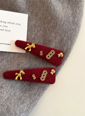 新年红色马上有钱毛呢BB夹高级感气质百搭刘海边夹前额碎发夹发饰