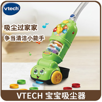 伟易达VTech过家家玩具男女通用