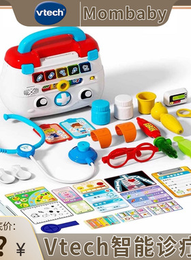 伟易达豪华智能诊疗箱儿童过家家小医生玩具套装宝宝仿真打针医疗