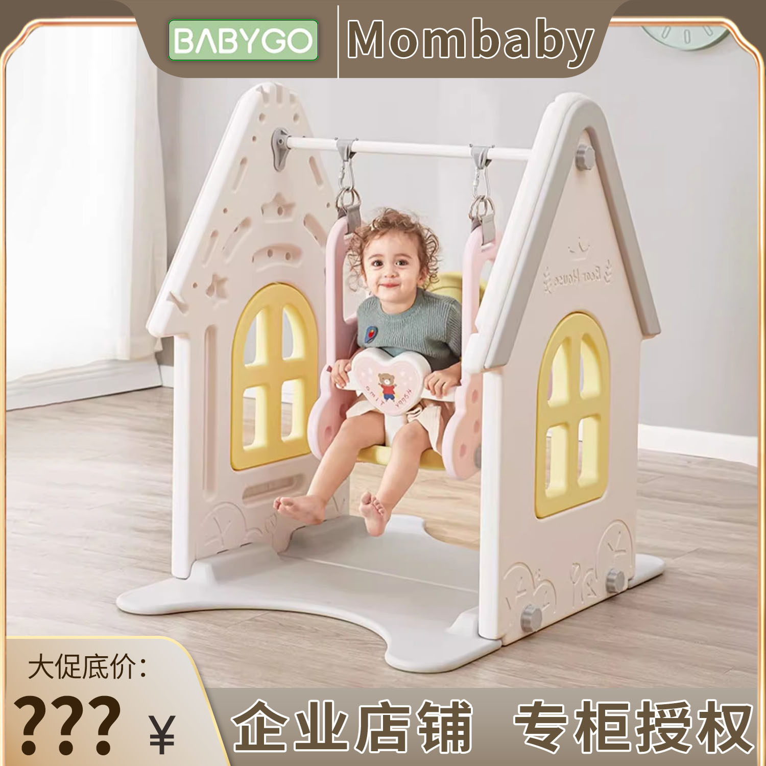 BABYGO秋千室内儿童家用婴幼儿