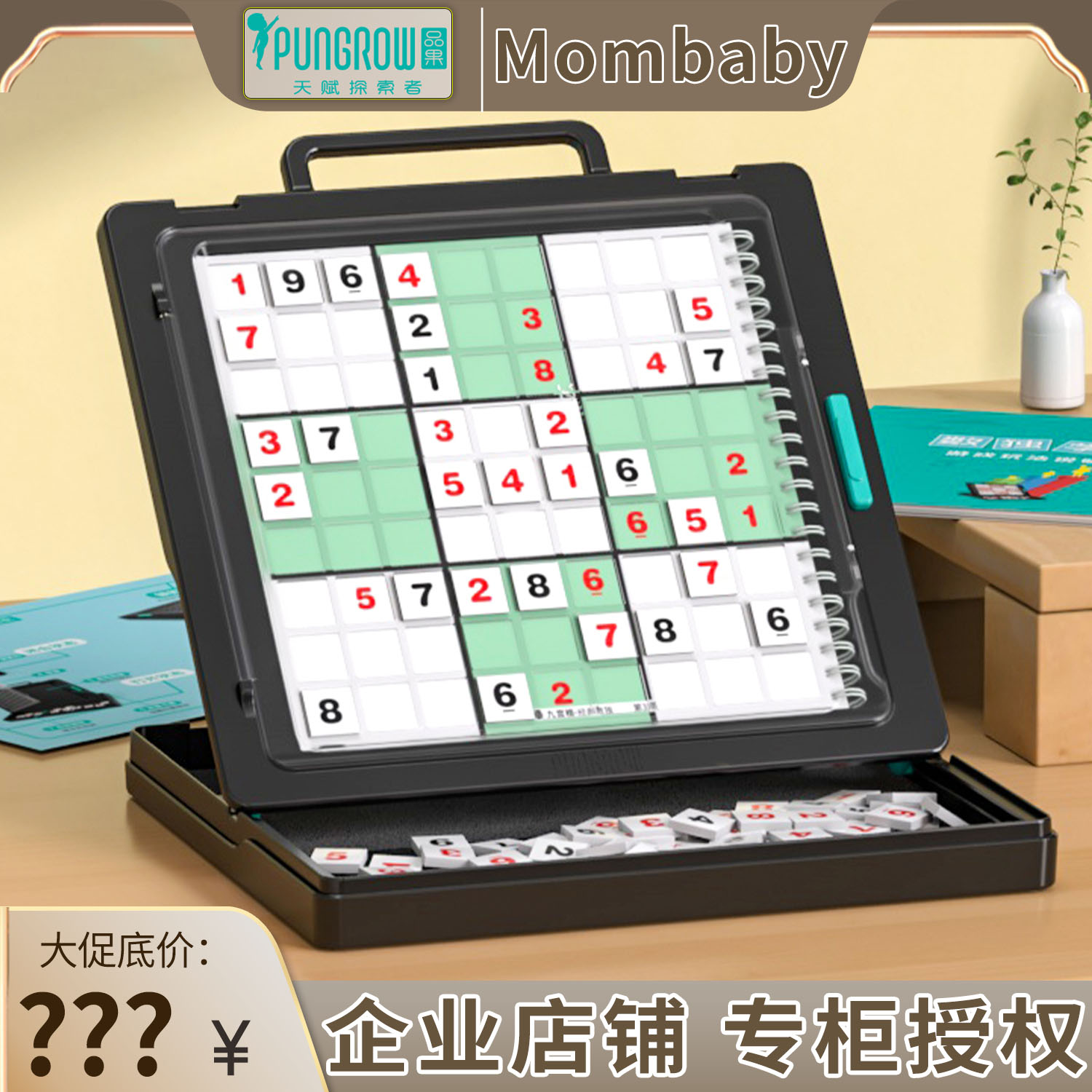 品果数独学苑四六九宫格训练棋盘