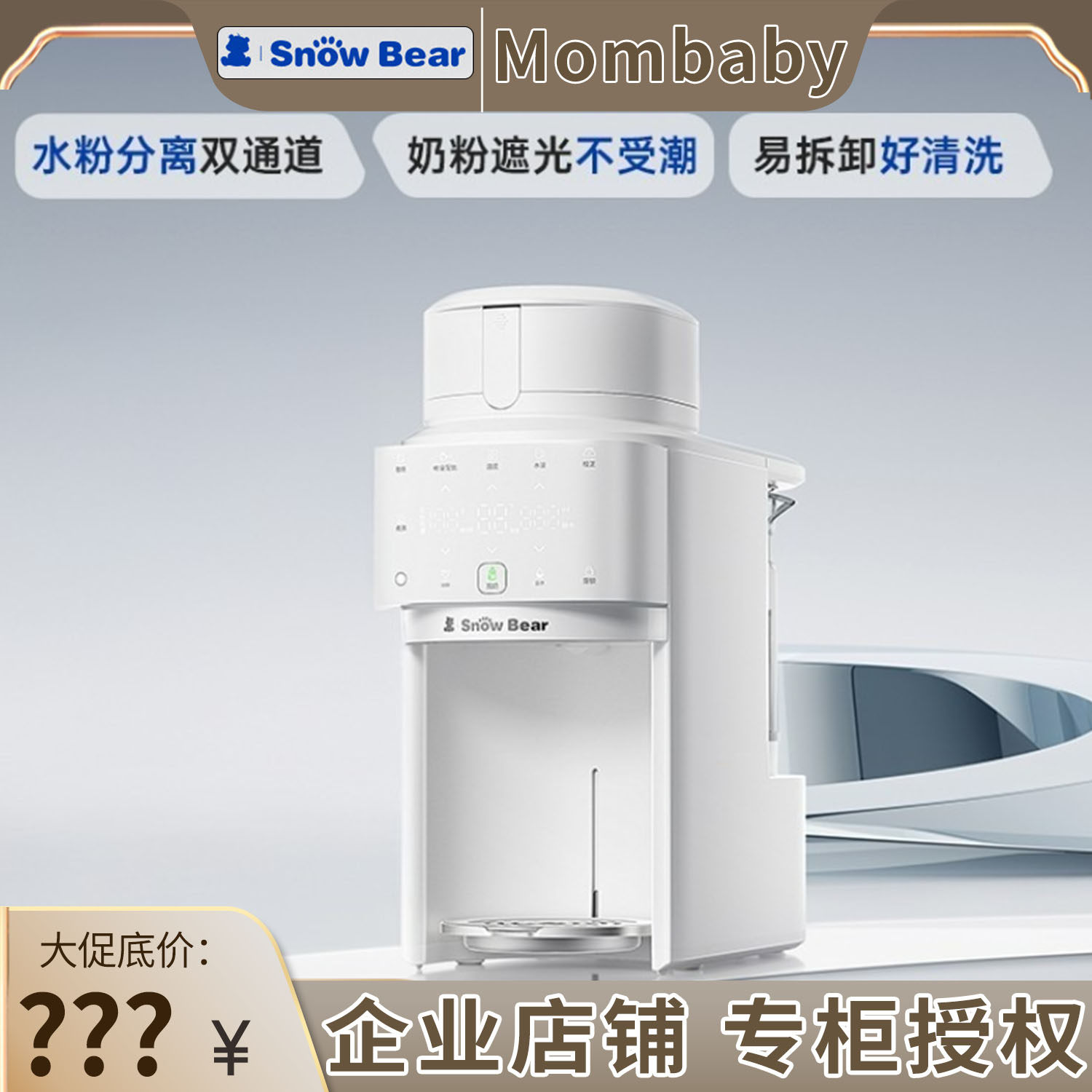 小白熊贝多芬全自动冲奶机婴儿冲奶粉一体机泡奶恒温饮水电热水壶,厨房电器,自动泡奶机,淘宝优惠券,粉丝福利购,淘宝优惠卷