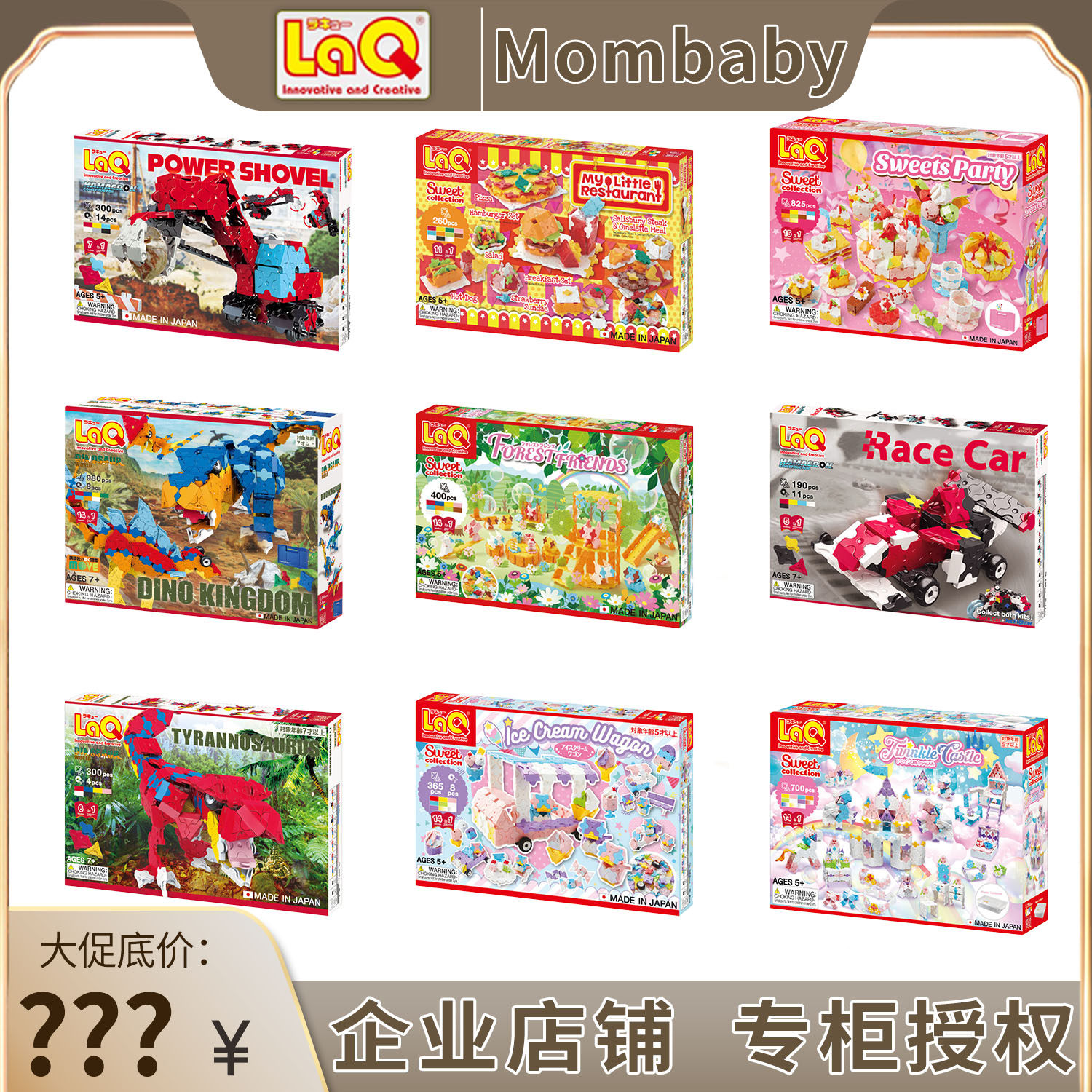 日本进口laq积木模型儿童益智拼装拼插玩具3-10岁男孩女孩礼物DIY