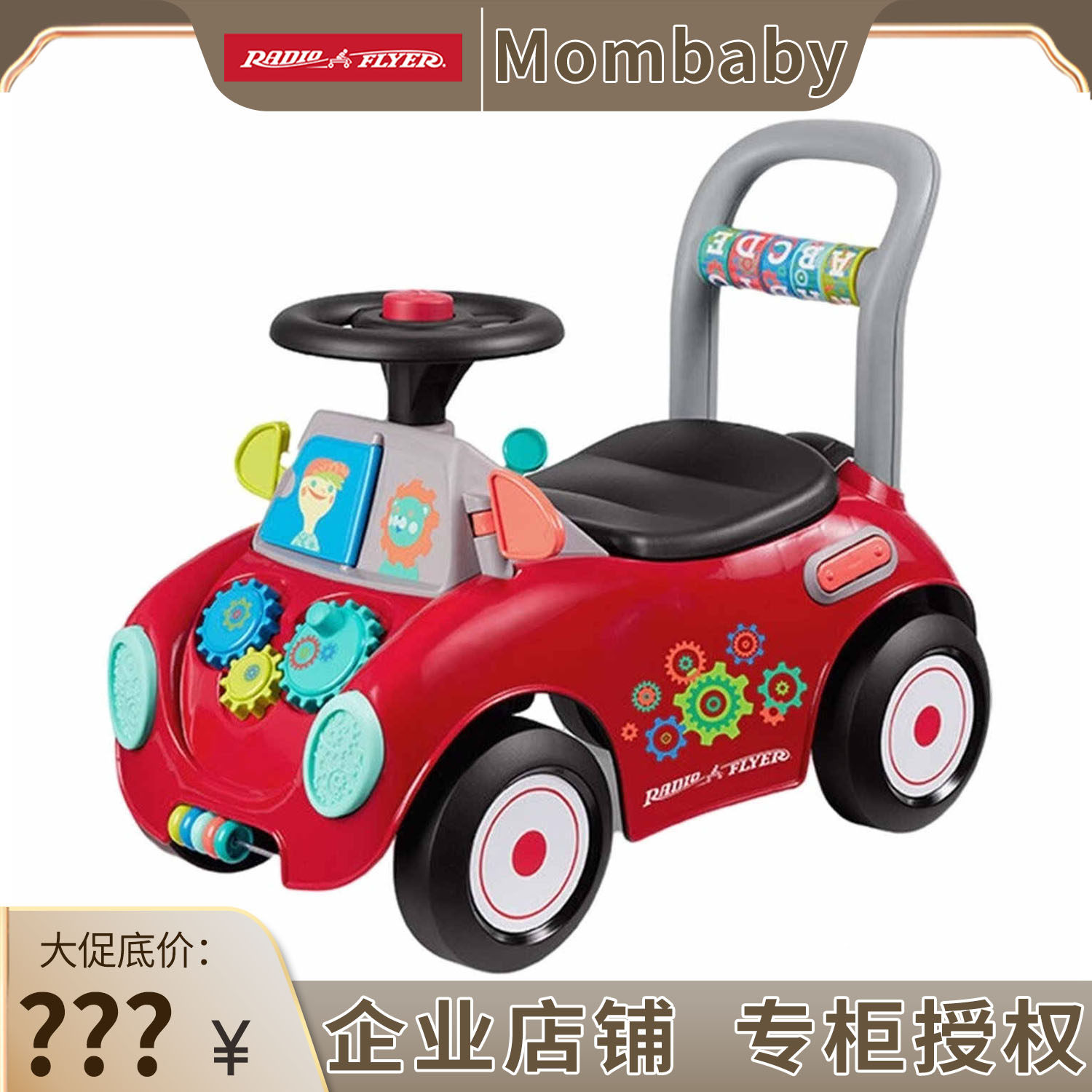 美国Radioflyer婴幼儿滑滑手推车多功能宝宝学步车学走路益智玩具