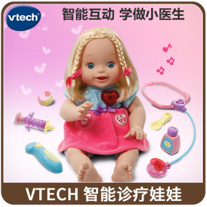 伟易达VTech智能娃娃宝宝过家家