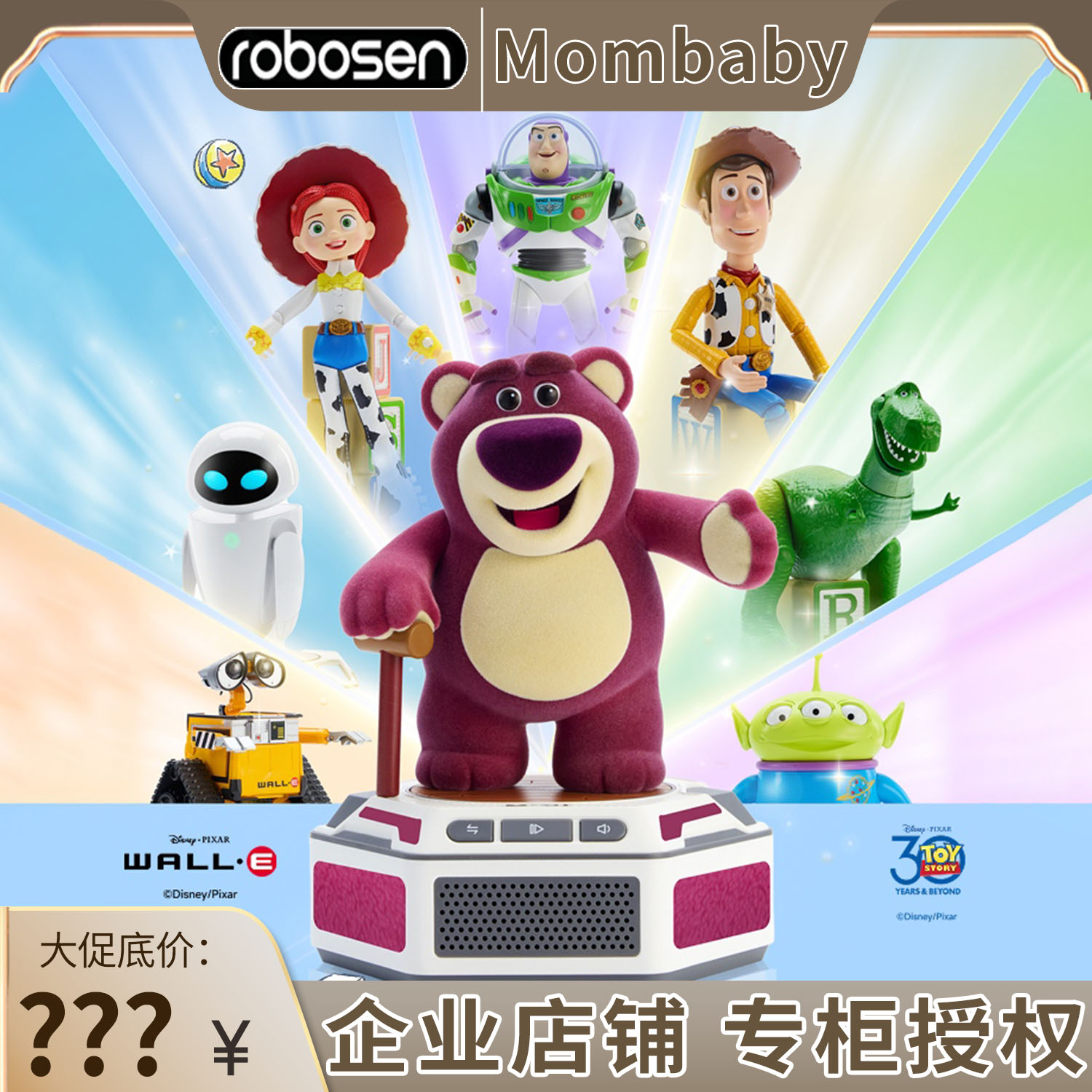 乐森迷你机器人迪士尼玩具总动员
