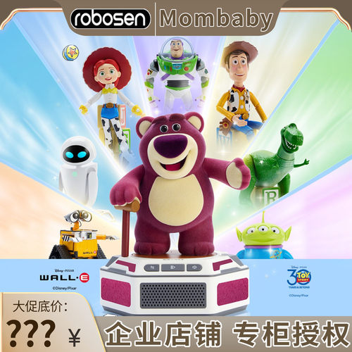 乐森迷你机器人迪士尼玩具总动员