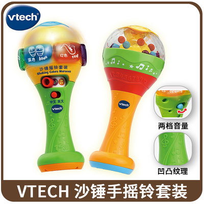 vtech手摇铃伟易达音乐儿童乐器