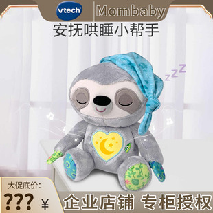 伟易达安抚小树懒睡眠仪宝宝安抚玩偶哄睡婴儿阿贝贝抱睡玩具礼物