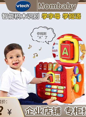 伟易达学习智立方游戏桌宝宝六面体学习桌婴幼儿童早教益智玩具台