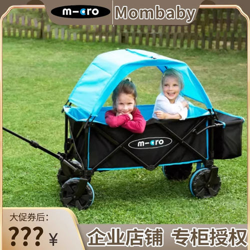 瑞士工艺micro米高户外营地车