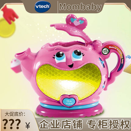 伟易达下午茶套装儿童玩具女孩迷你厨房益智过家家六一礼物仿真