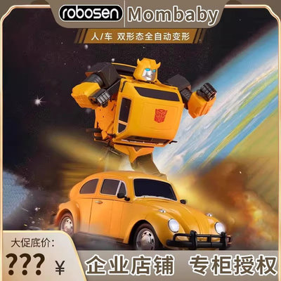 乐森大黄蜂G1旗舰版自动变形机甲