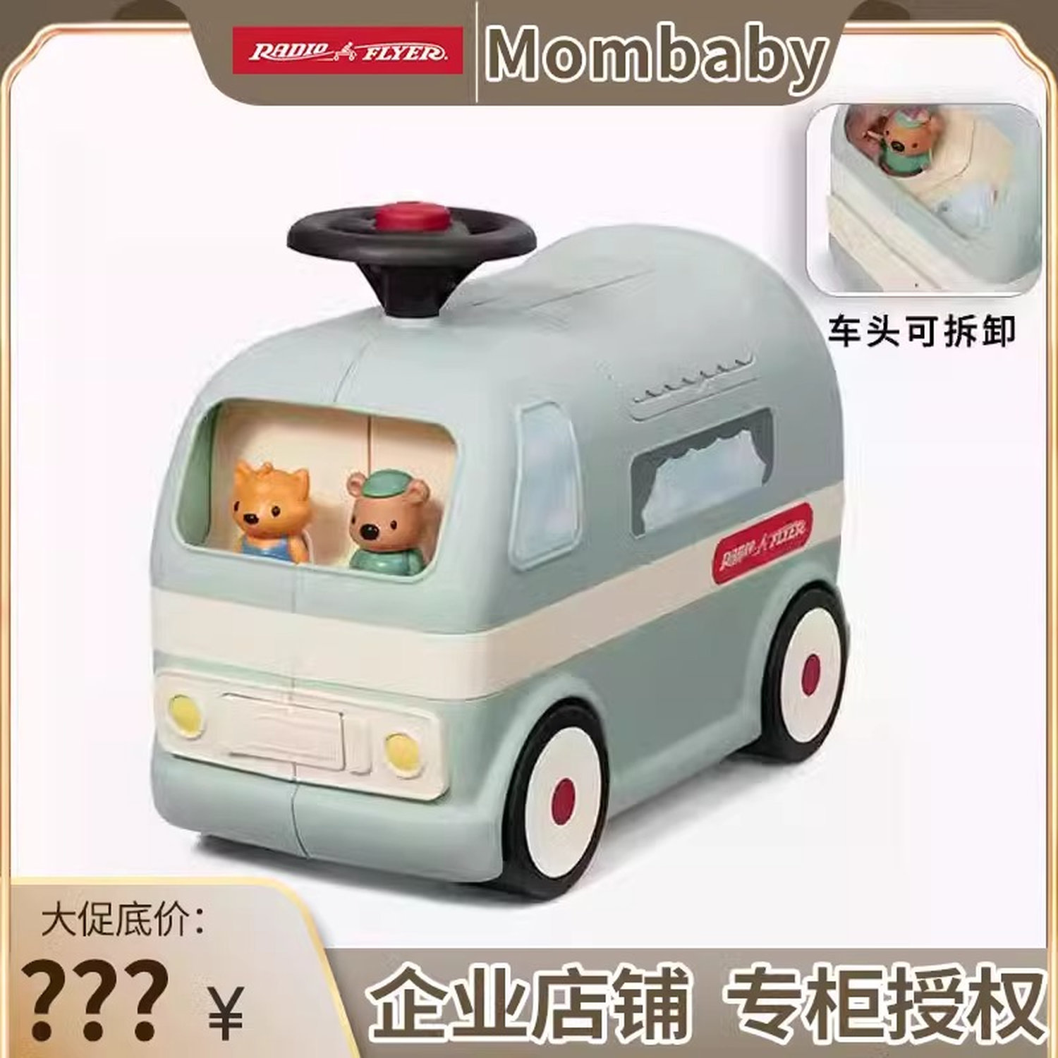 美国Radioflyer儿童滑步车溜溜车过家家房车学步车宝宝骑行玩具车