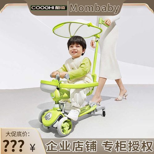 酷骑儿童滑板车可骑可滑学步车