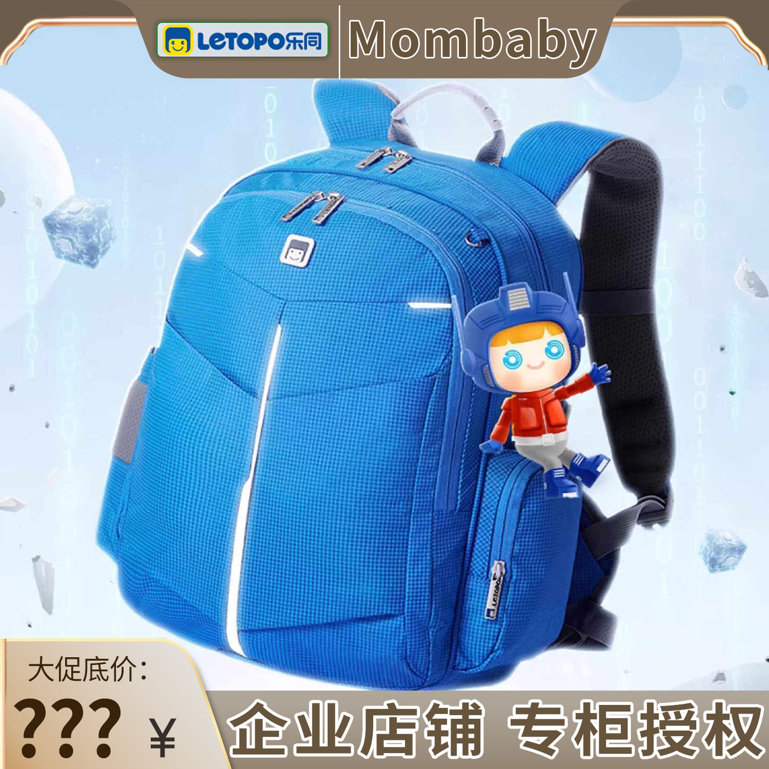 乐同护脊减负超轻各年段儿童书包