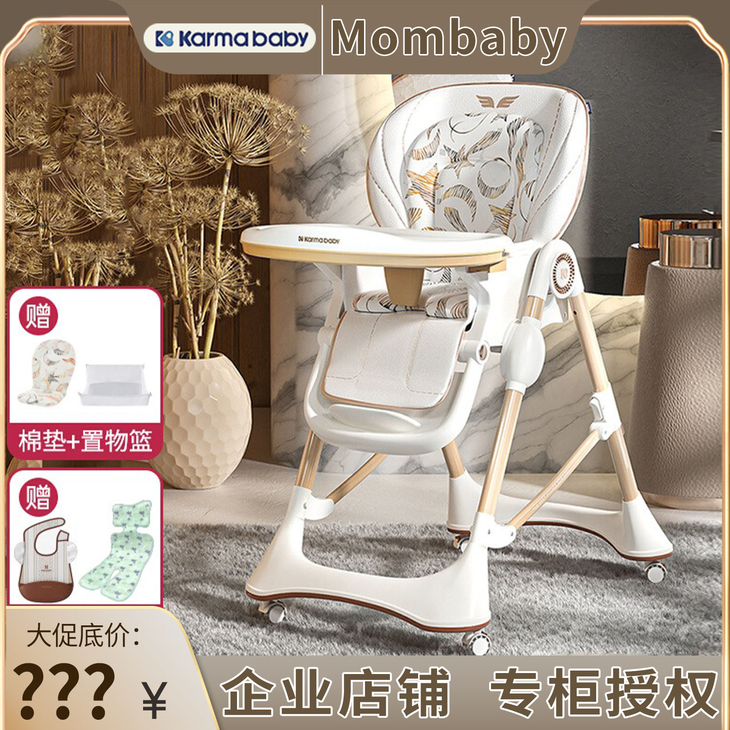 卡曼karmababy宝宝餐椅成长坐椅