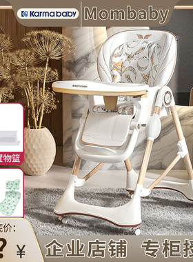 卡曼karmababy宝宝餐椅儿童婴儿餐桌椅子吃饭家用座椅成长坐椅