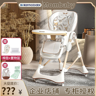 卡曼karmababy宝宝餐椅成长坐椅