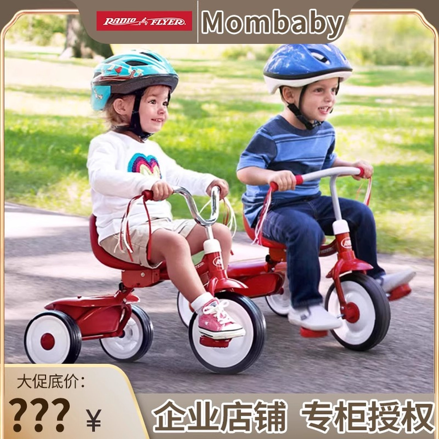美国RadioFlyer儿童三轮车宝宝脚踏车 手推自行车溜遛娃神器1-5岁