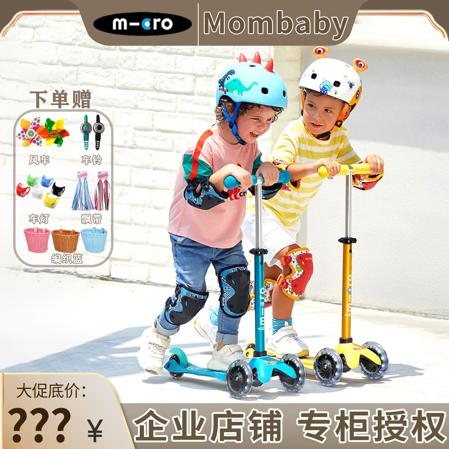 瑞士迈古micro滑板车男女宝宝儿童溜溜车LED闪光轮mini豪华版折叠