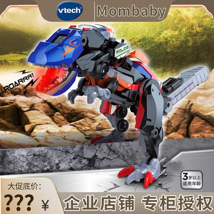 伟易达变形恐龙3合1超变合体霸王龙消防警车直升机男孩童送礼套装