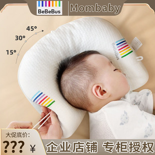 BeBeBus婴儿定型枕防偏头纠正头型0-1岁宝宝枕头三点式调节定型枕