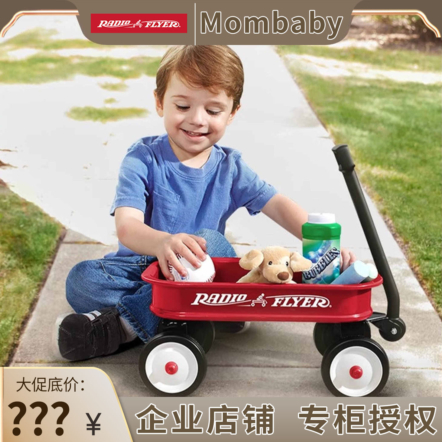 美国RadioFlyer多功能儿童手推车婴儿宝宝置物过家家四轮拖拉玩具,玩具/童车/益智/积木/模型,踏行车/滑行学步车,淘宝优惠券,粉丝福利购,淘宝优惠卷