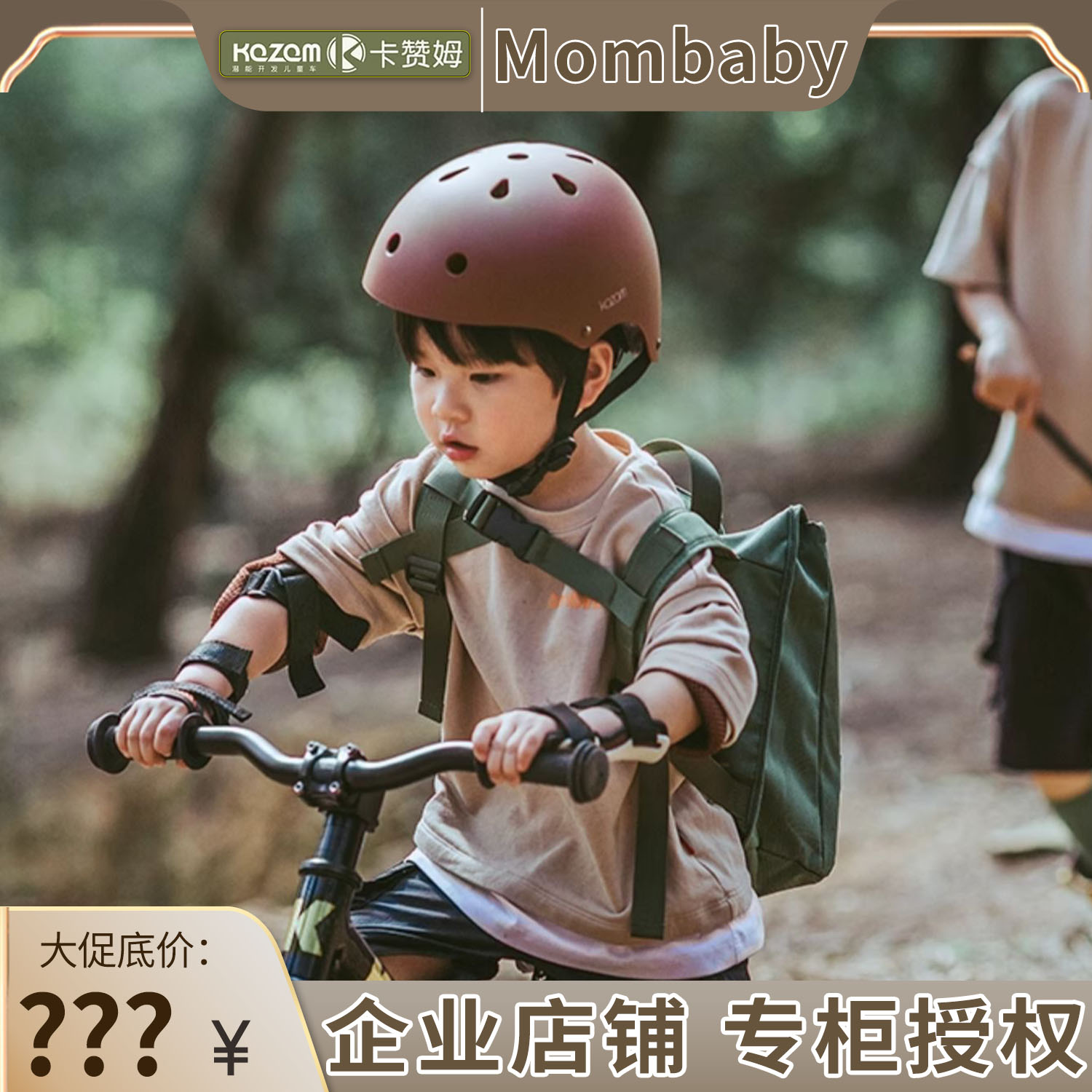 Kazam儿童头盔平衡车护具套装