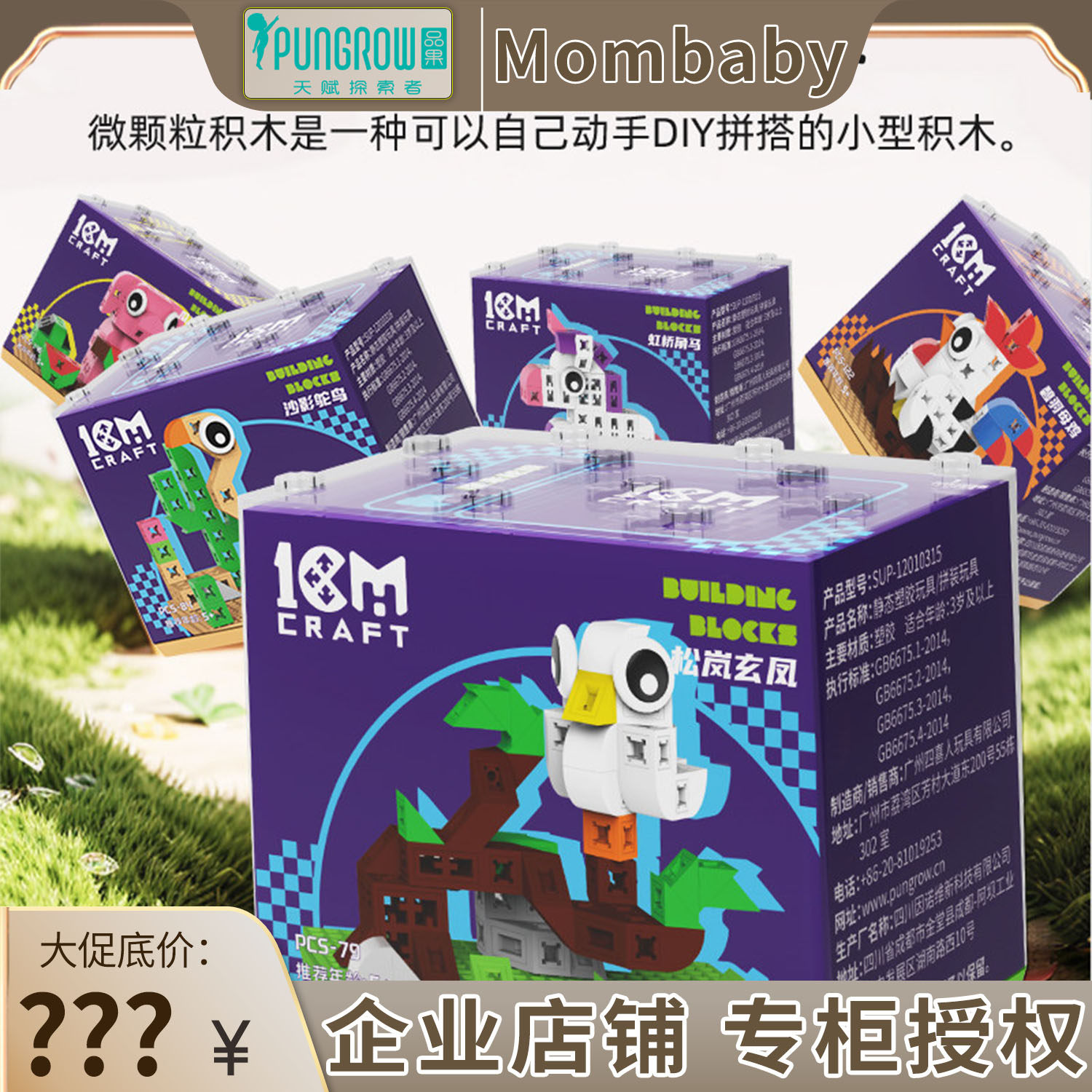 品果1CM craft积木小颗粒益智拼装立体模型智力拼插玩具男女孩3+,玩具/童车/益智/积木/模型,普通塑料积木,淘宝优惠券,粉丝福利购,淘宝优惠卷