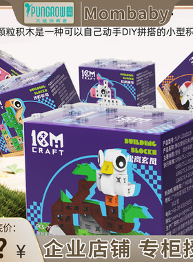 品果1CM craft积木小颗粒益智拼装立体模型智力拼插玩具男女孩3+