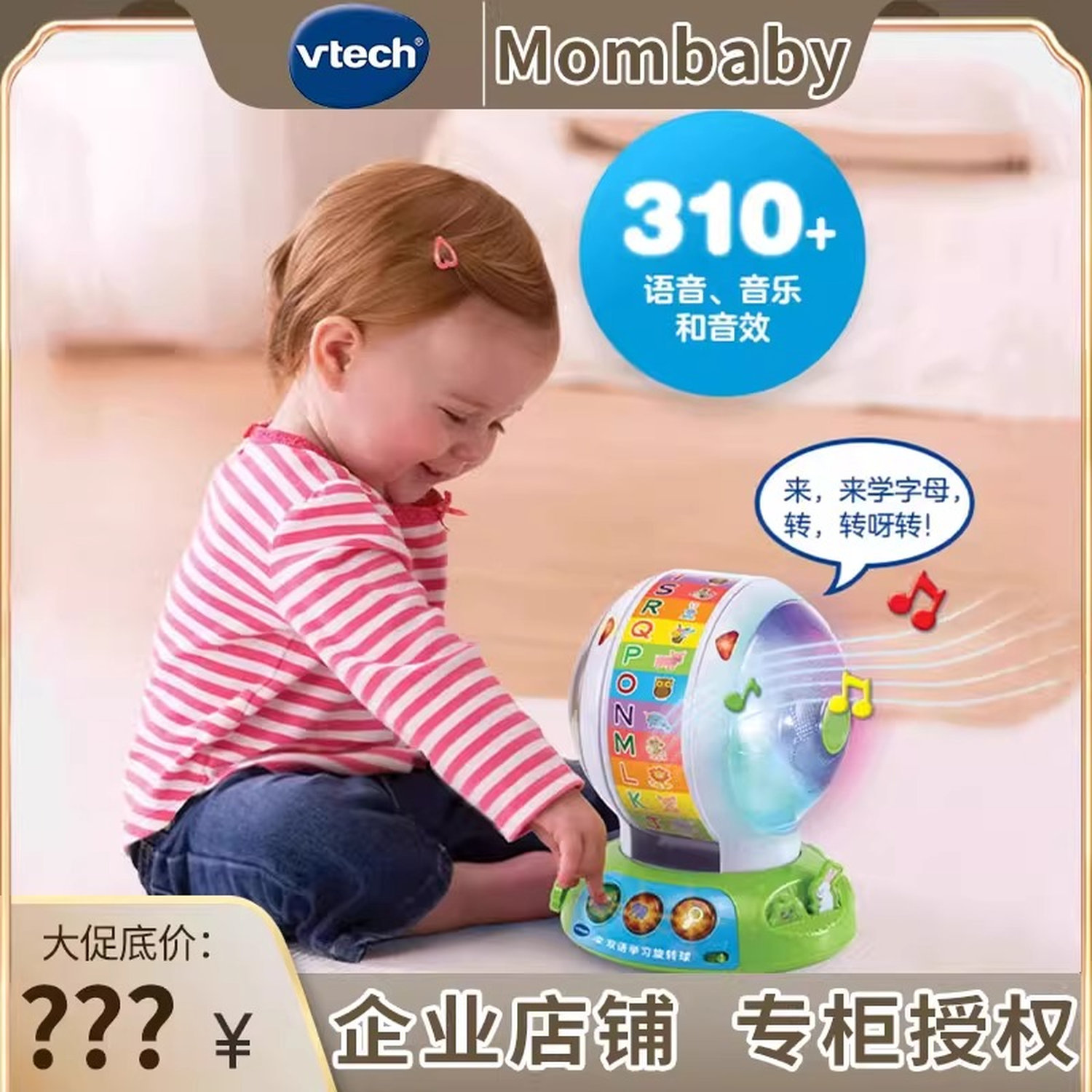 伟易达双语学习旋转球英语早教机