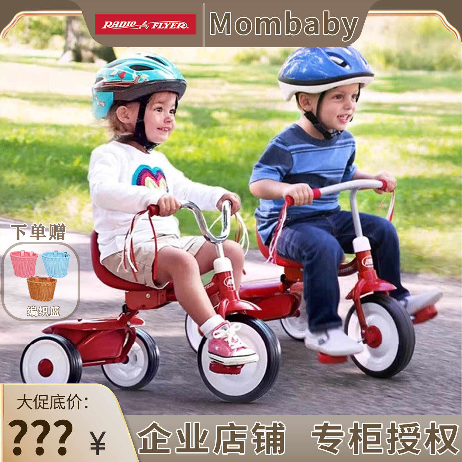 美国RadioFlyer儿童三轮车宝宝脚踏车 手推自行车溜遛娃神器1-5岁
