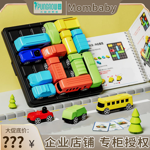 四喜人Ai极速突围益智桌游赛车