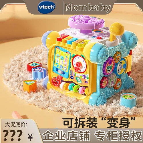 伟易达探索智立方六面体多功能