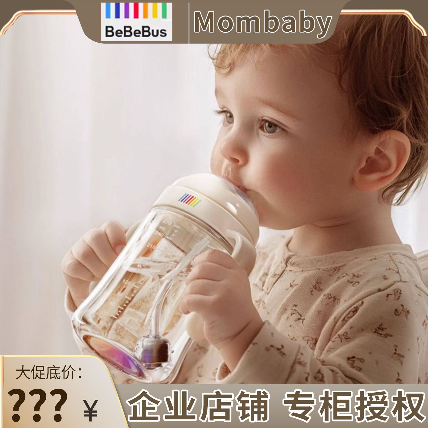 BeBeBus彩虹学饮杯鸭嘴杯婴儿6个月以上宝宝吸管水杯防呛非奶瓶,婴童用品,儿童水杯,淘宝优惠券,粉丝福利购,淘宝优惠卷