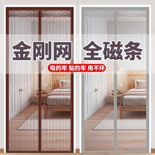 魔术贴防蚊门帘全磁条免打孔磁性自吸纱门家用防蚊蝇卧室 2025新款