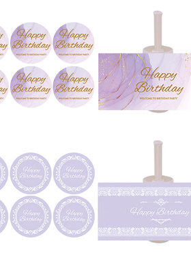 紫色主题 生日婚礼订婚推推乐筒贴纸蛋糕装饰甜品台烘焙插牌插件