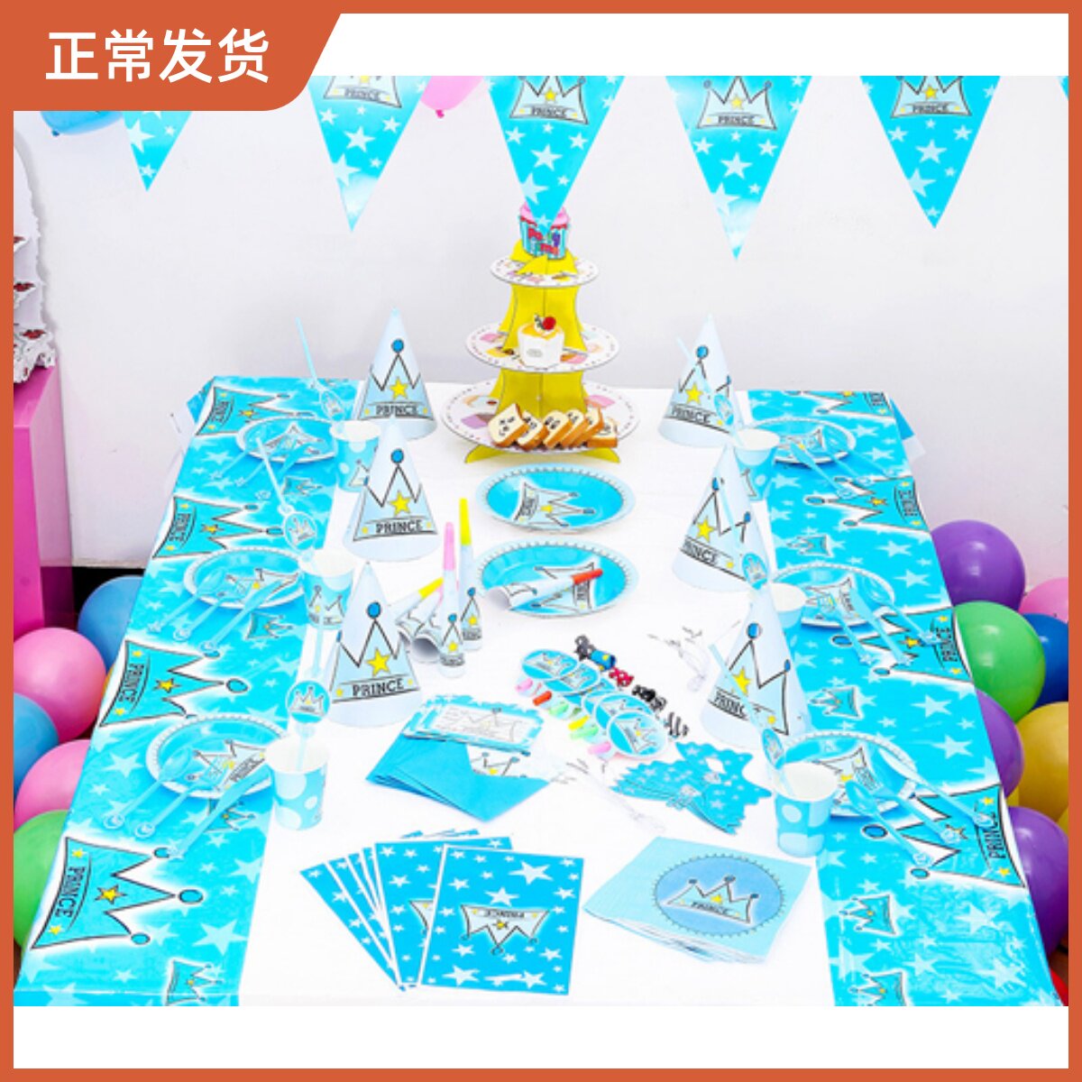 生日派对装扮王冠特价