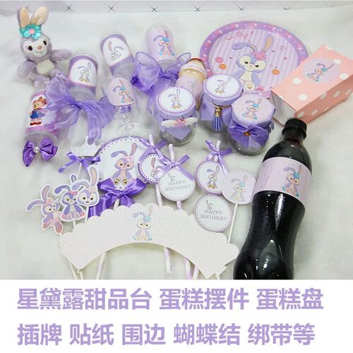 紫色兔主题满月周岁生日派对甜品台装饰插牌围边推推乐贴纸