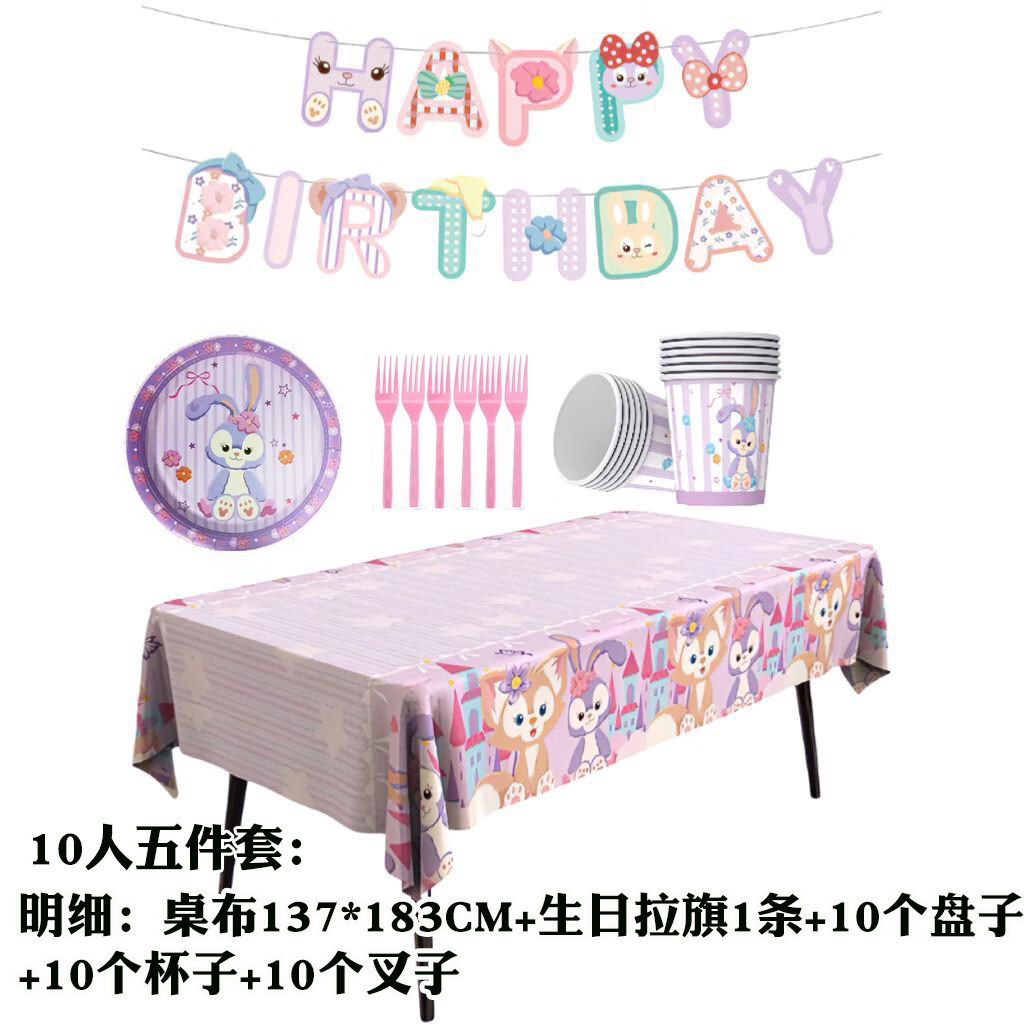 星黛露主题一次性生日装饰品