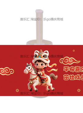 红色马年马宝宝甜品台装饰蛋糕满月百天周岁生日推推乐贴纸插牌件