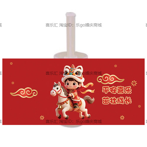 红色马年马宝宝甜品台装饰蛋糕满月百天周岁生日推推乐贴纸插牌件