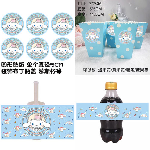 甜品台蛋糕装饰贴纸插牌