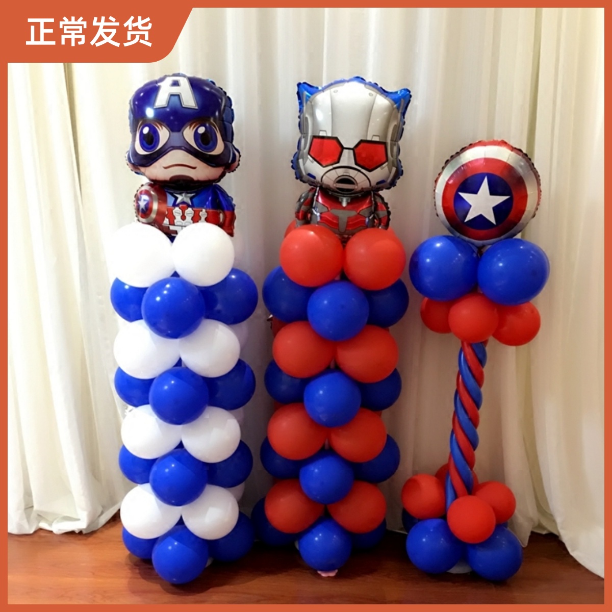 美国队长盾牌路引立柱铝膜气球